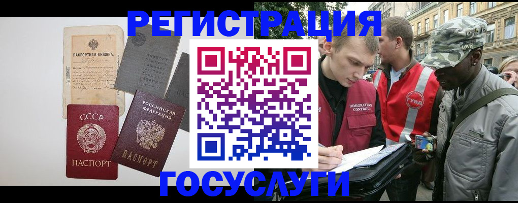 временная регистрация адрес в Тулуне