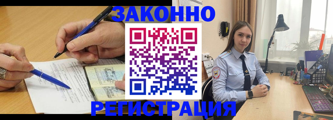 прописка от собственника в Тулуне