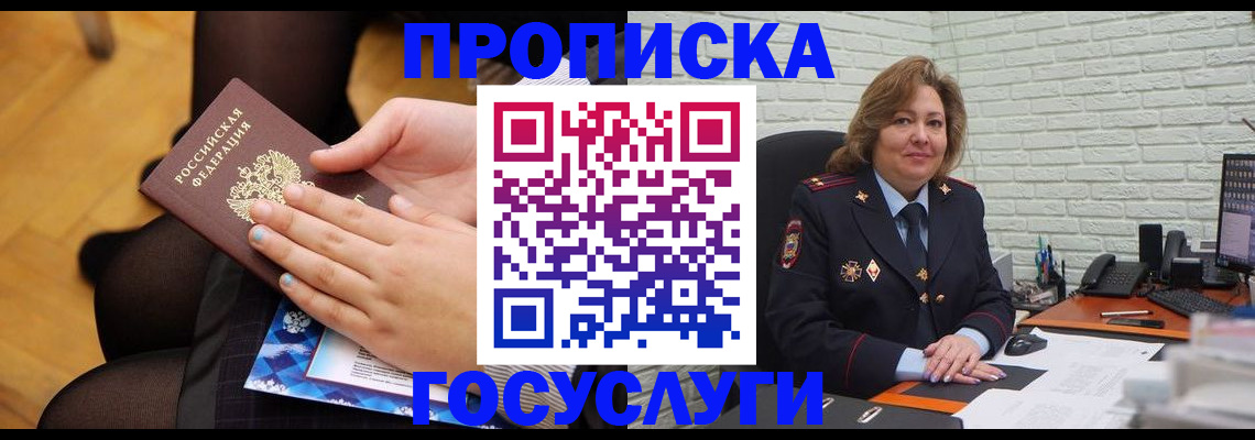 временная регистрация надежно в Тулуне