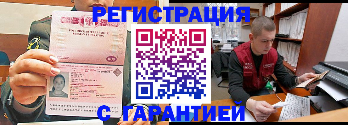 временная регистрация поиск в Тулуне