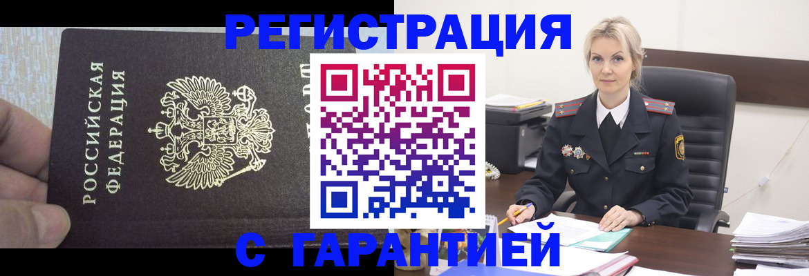 регистрация для школы в Тулуне