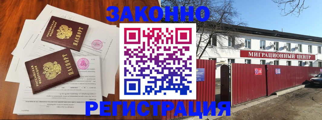 временная регистрация 2025 в Тулуне